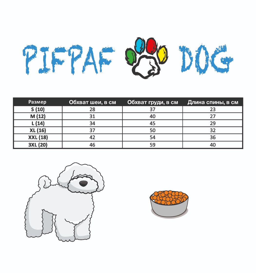 Куртка для собак PIFPAF DOG - фото 2