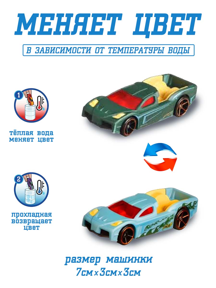 Автомобиль Hot Wheels меняющий цвет Hypertruck BHR15(GKC18) - фото 3