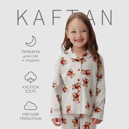 Пижама Kaftan