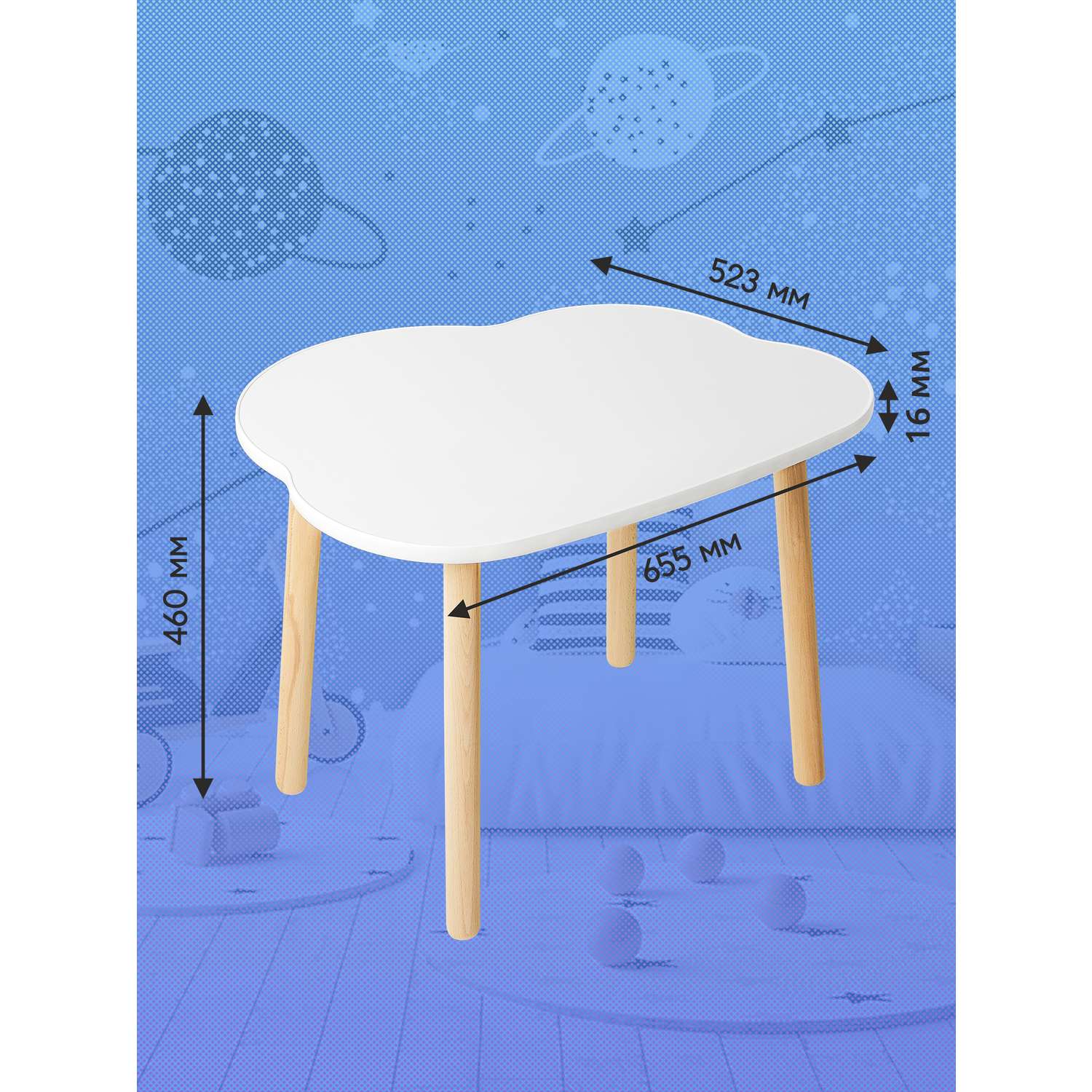 Детский стол и стул из дерева Мега Тойс Облако комплект деревянный белый столик со стульчиком набор мебели для детской комнаты - фото 2