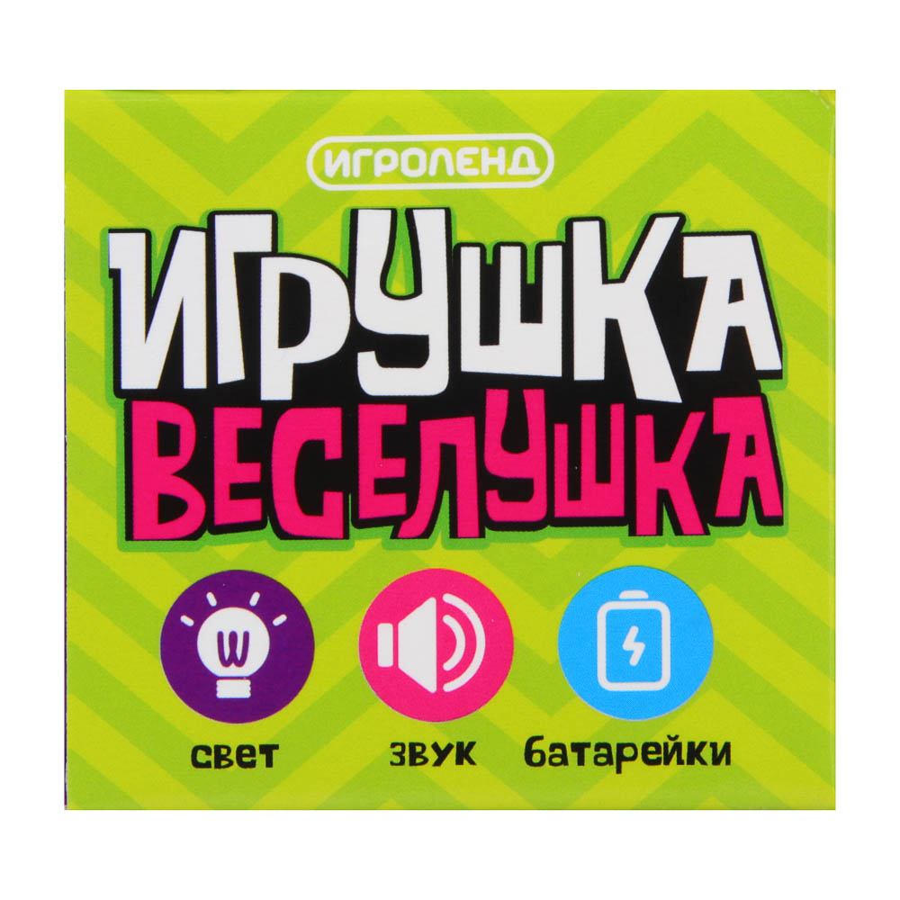 Игрушка сюрприз Игроленд Веселушка антистресс - фото 5