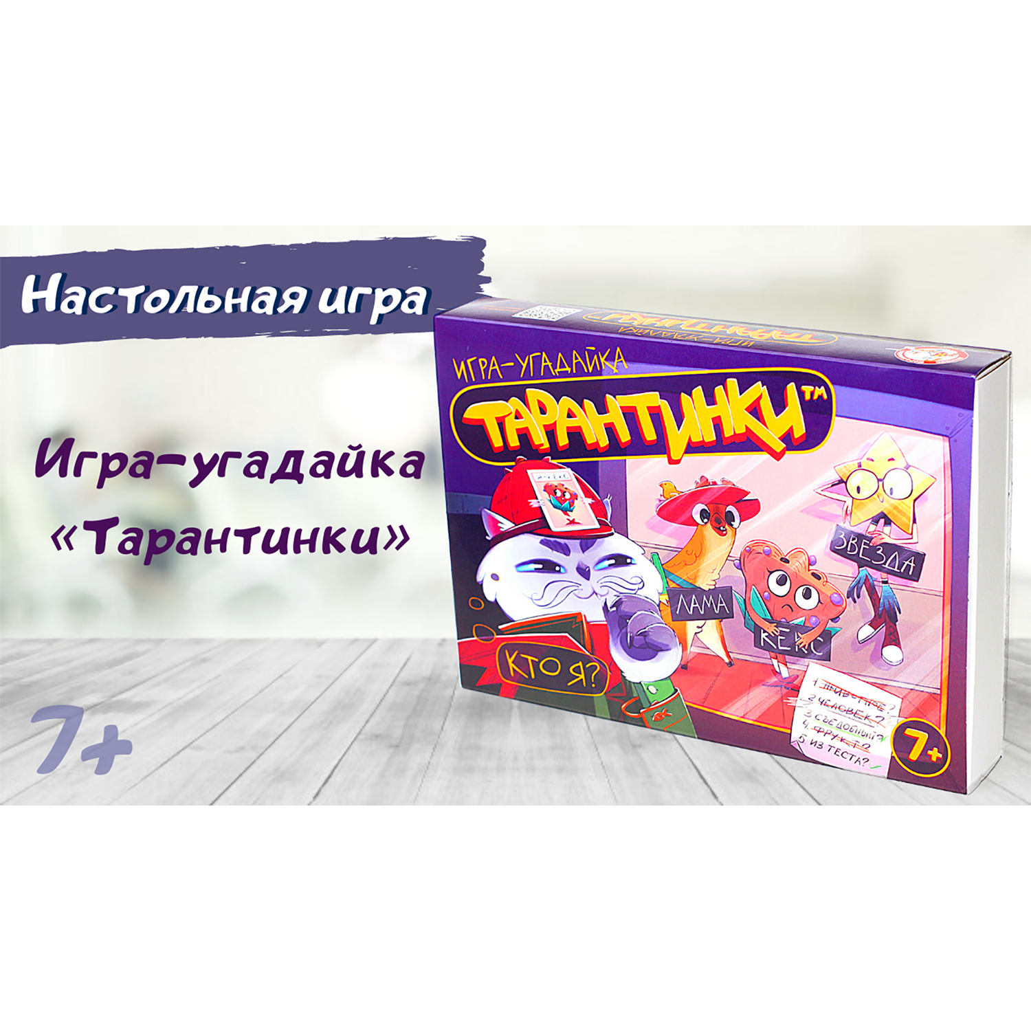 Настольная игра Десятое королевство Тарантинки - фото 12