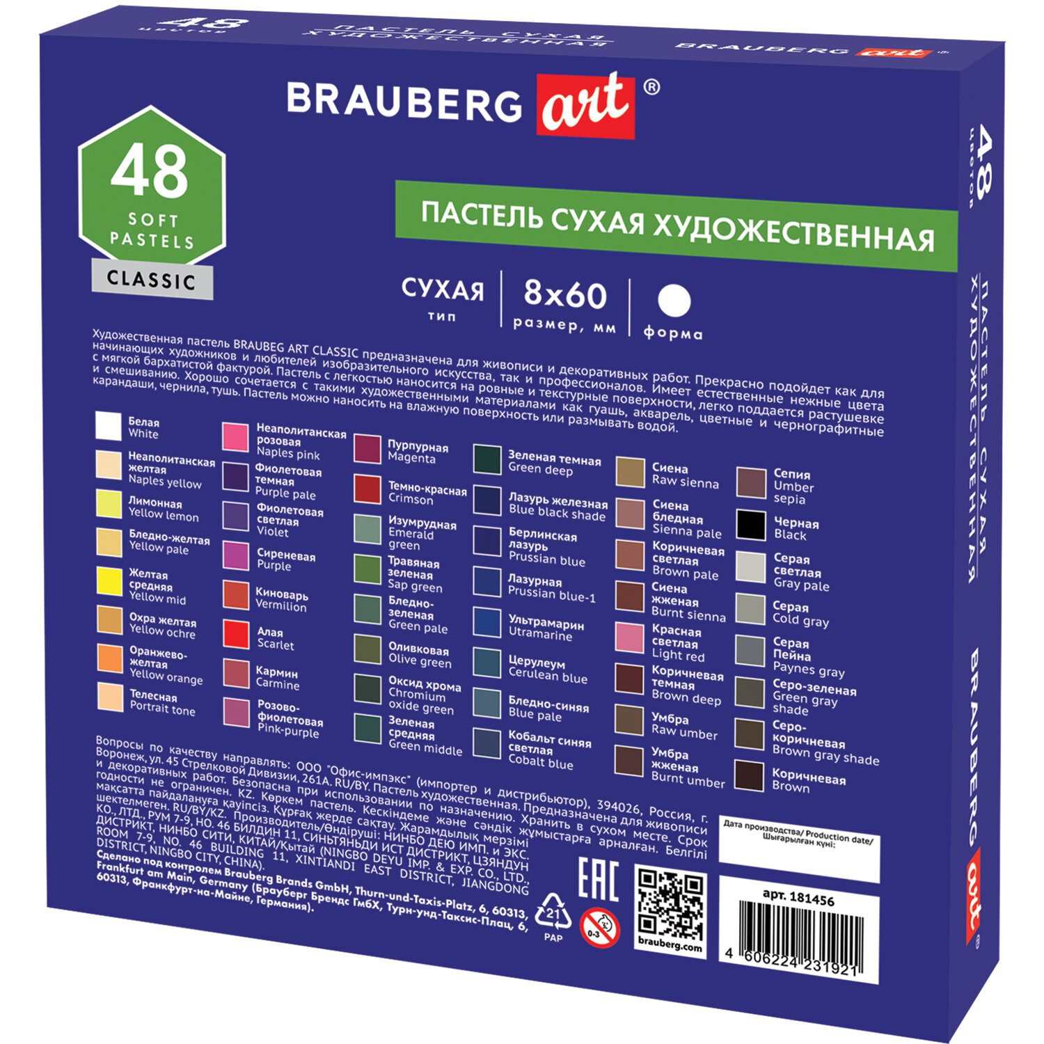 Пастель сухая Brauberg художественная для рисования 48 цветов - фото 10