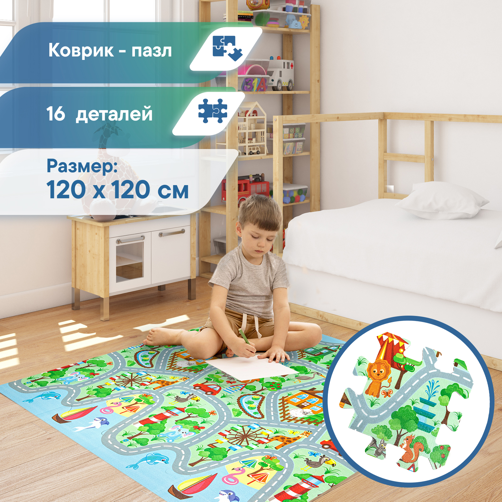 Игровой коврик пазл детский VILINA двухслойный 120х120 см Город животных - фото 1