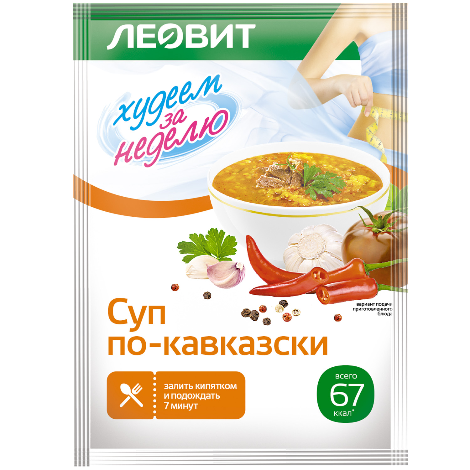 Суп Леовит Худеем за неделю по-кавказски 25г купить по цене 41.18 ₽ в  интернет-магазине Детский мир