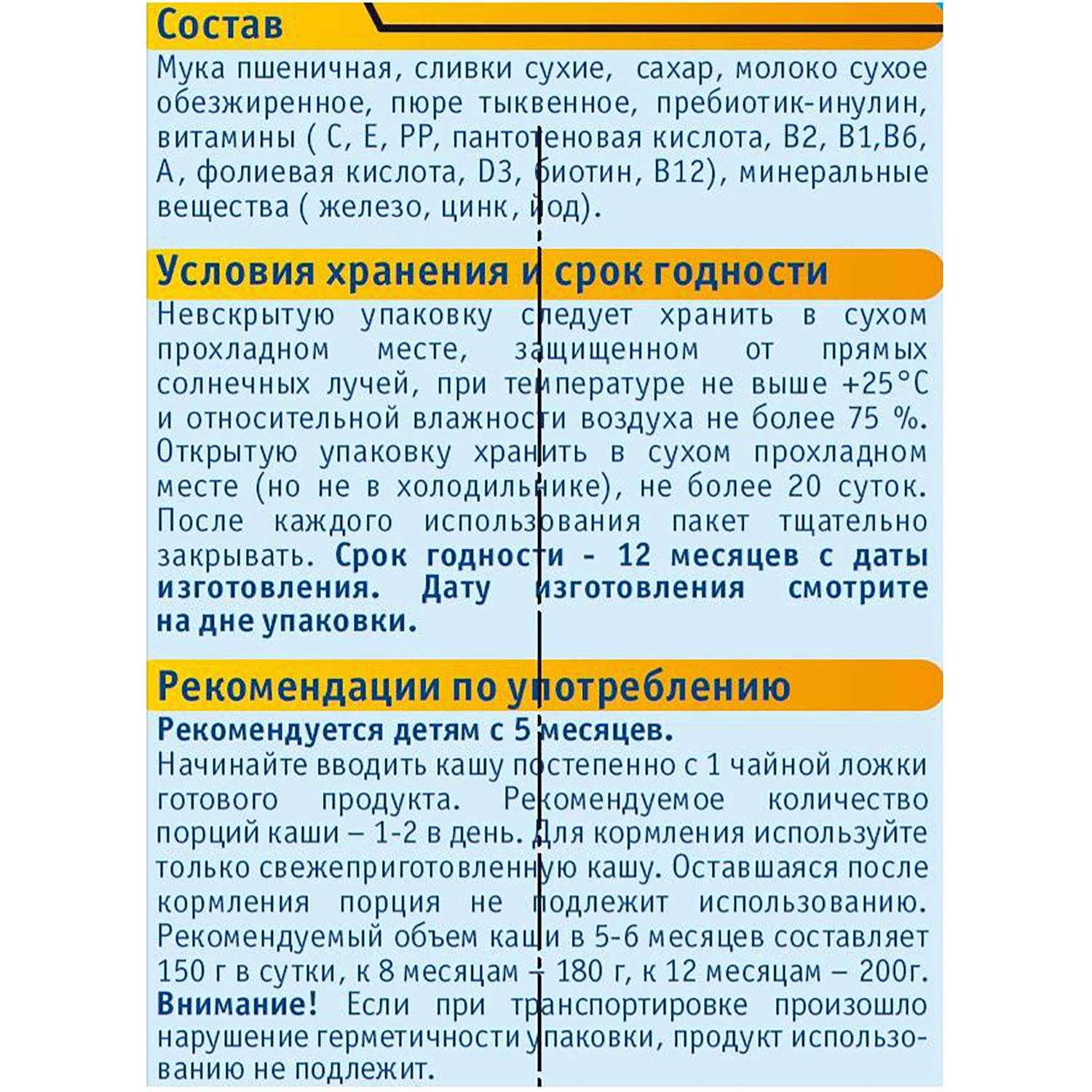 Каша ФрутоНяня молочная пшеничная с тыквой 200 г с 5 месяцев купить по цене  100 ₽ в интернет-магазине Детский мир