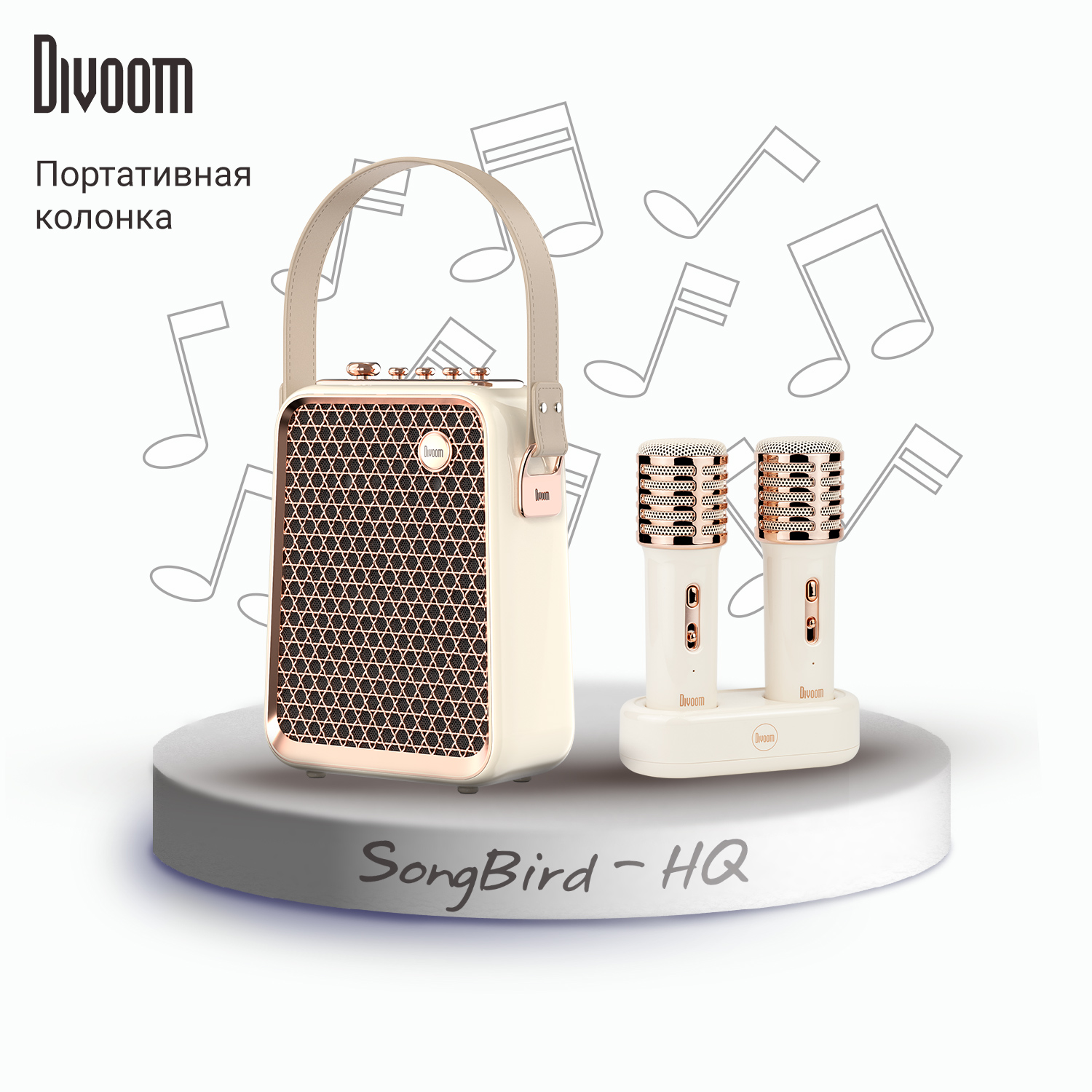 Портативная колонка с двумя микрофонами Divoom SongBird-HQ, белый