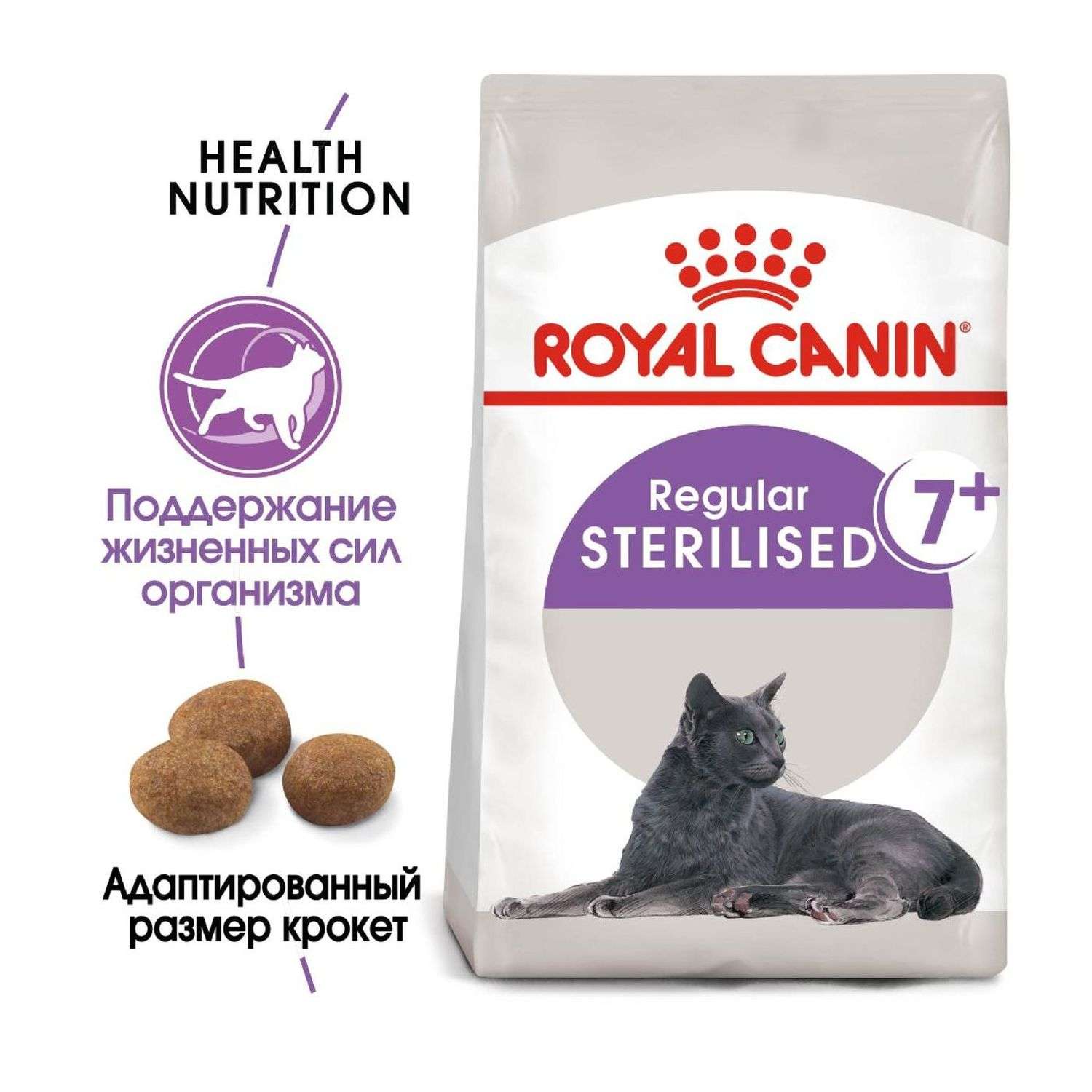 Корм сухой для кошек ROYAL CANIN Sterilised 400г пожилых стерилизованных - фото 4