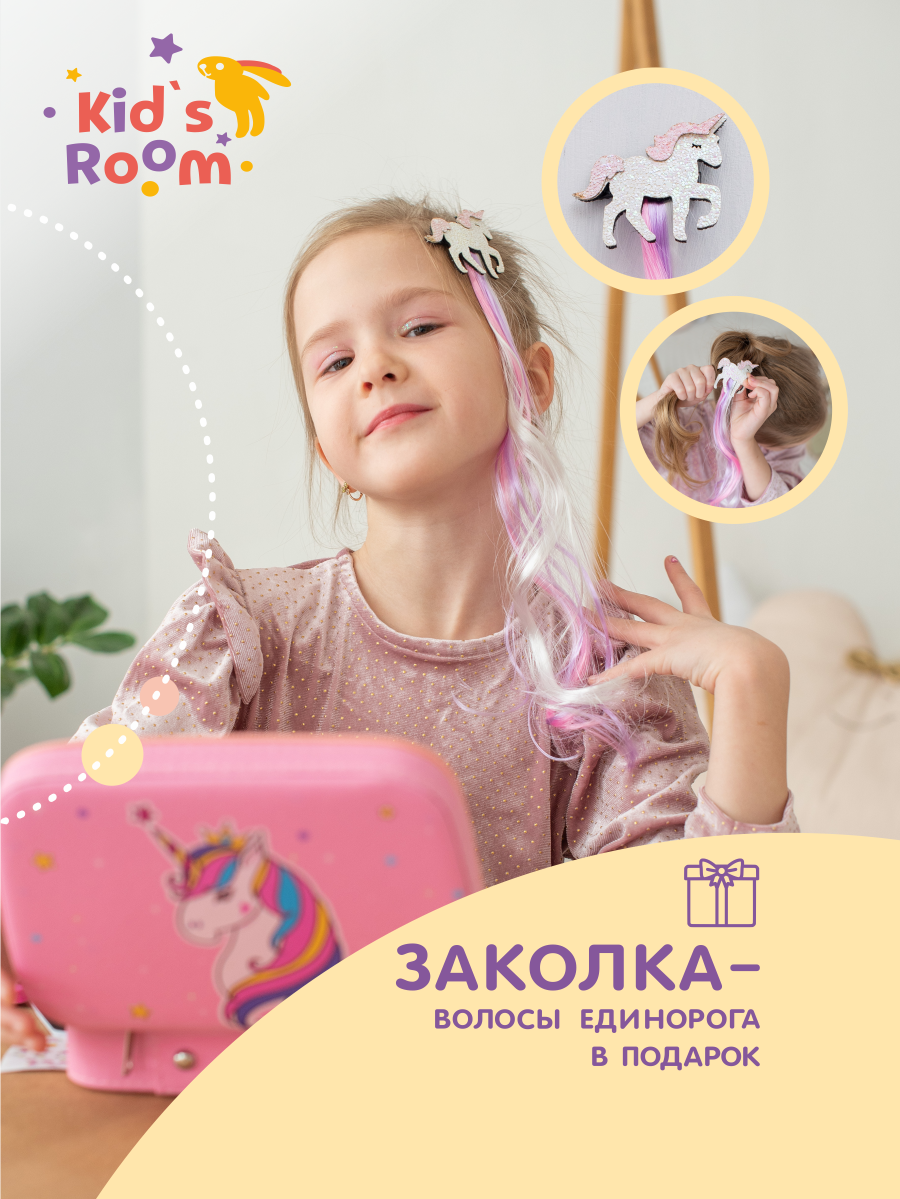 Подарочный набор Kid's Room Детская декоративная косметика для девочки - фото 12