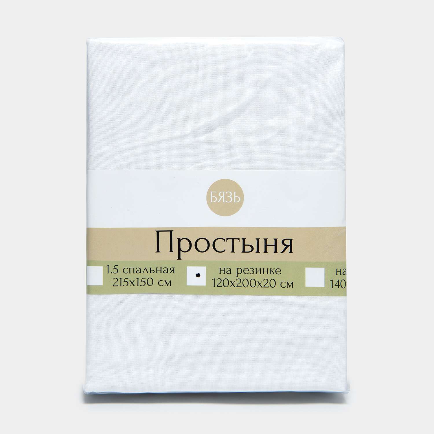 Простыня бязь 1.5сп на резинке 120*200*20 отбеленная 120гр - фото 1
