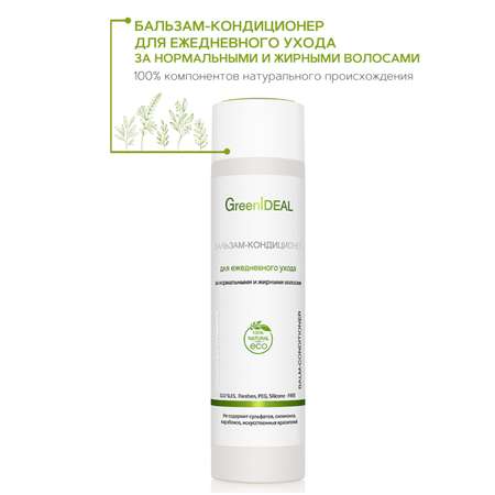 Бальзам GreenIDEAL