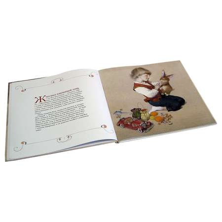 Комплект Добрая книга / История Холли и Айви + Плюшевый заяц или как игрушки становятся настоящими