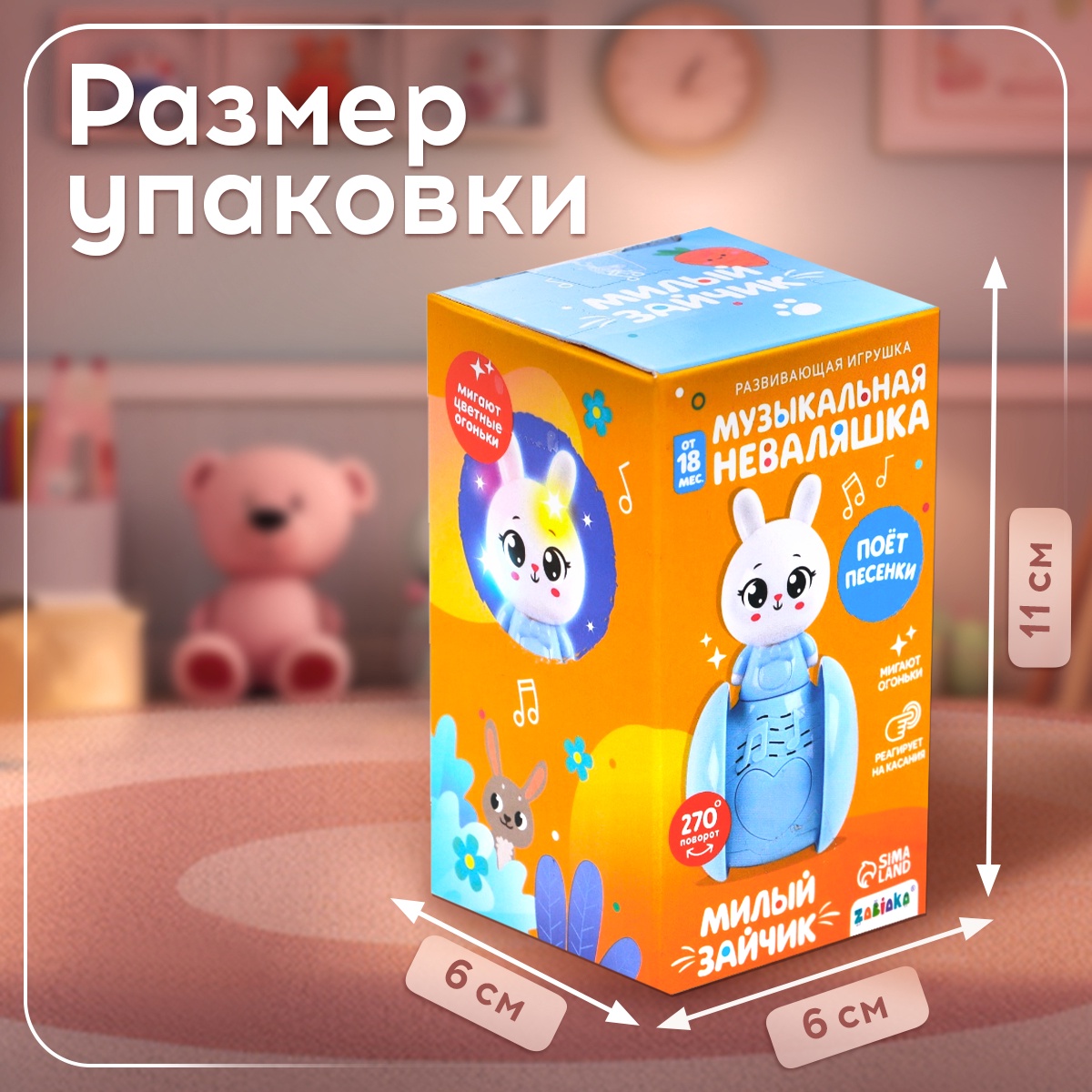 Развивающая игрушка Zabiaka «Музыкальная неваляшка: Милый зайчик» цвет розовый - фото 5