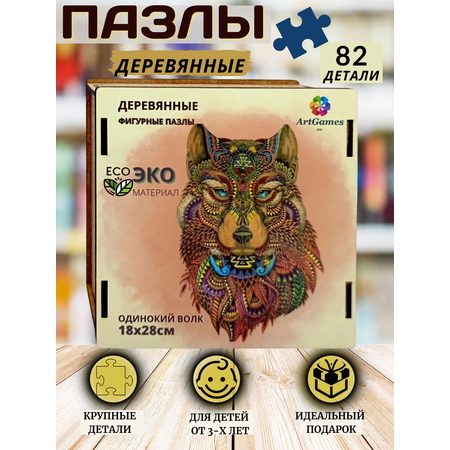 Пазл ArtGames eco классический