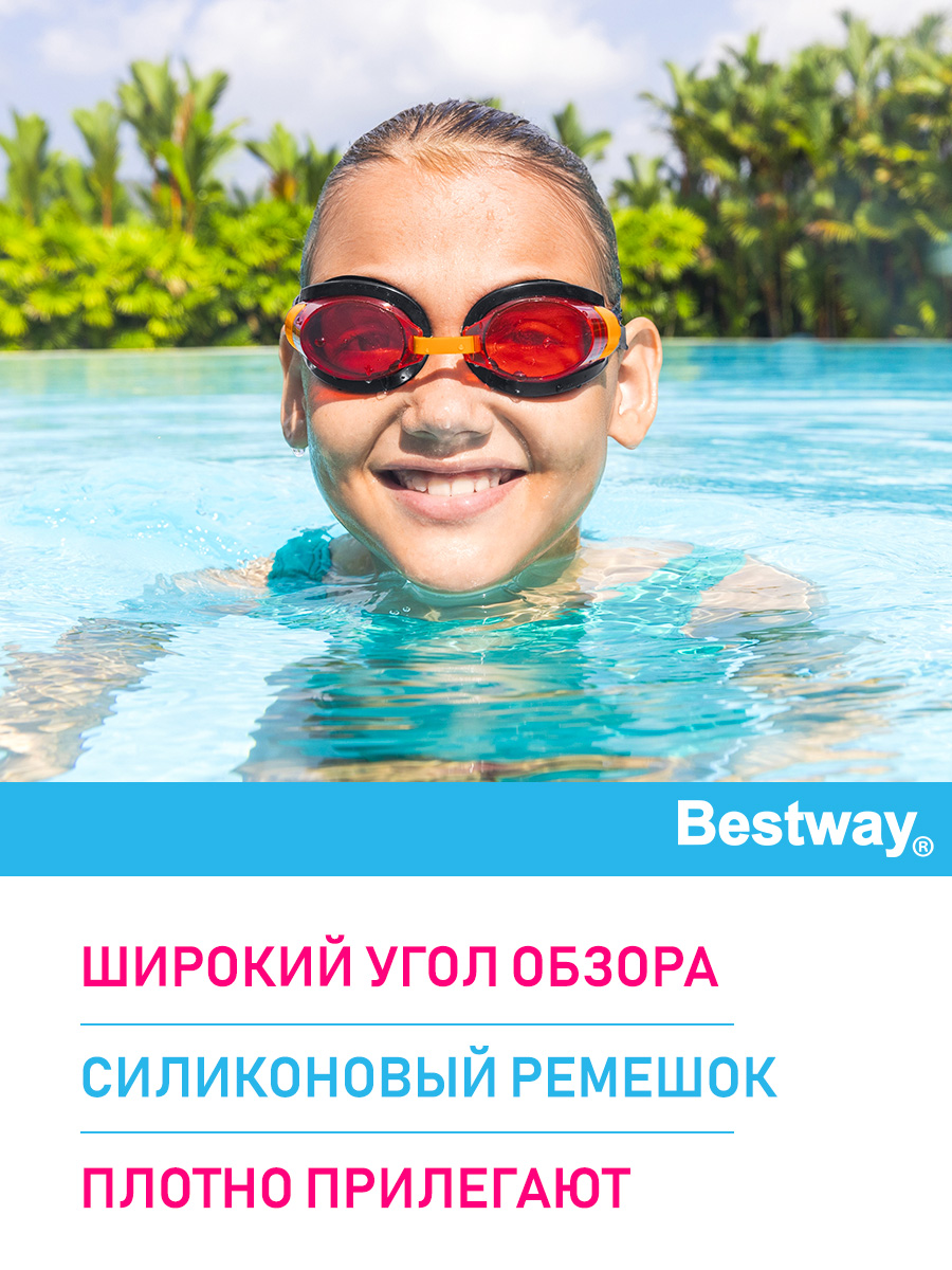 Очки для плавания Bestway бассейна Pro Racer подростковые Бествей - фото 2