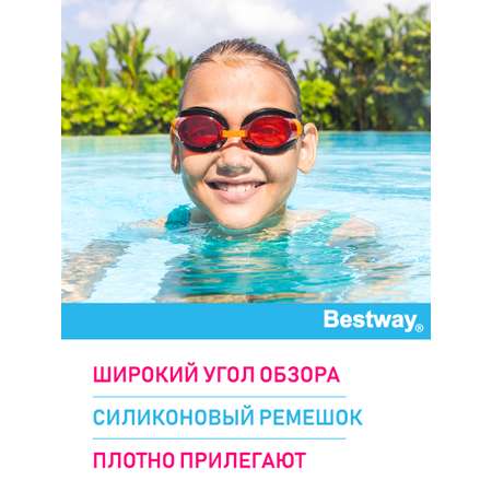 Очки для плавания Bestway бассейна Pro Racer подростковые Бествей