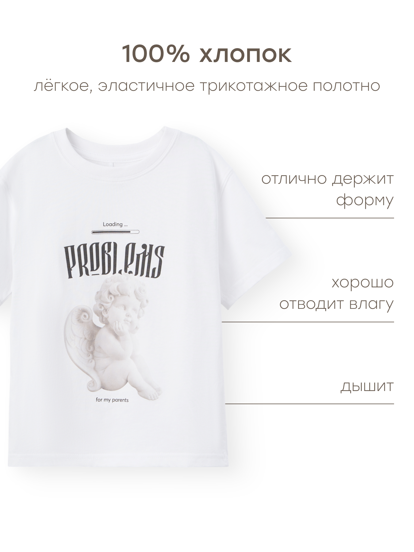 Футболка Happy Baby 88297-0_white (angel) - фото 4