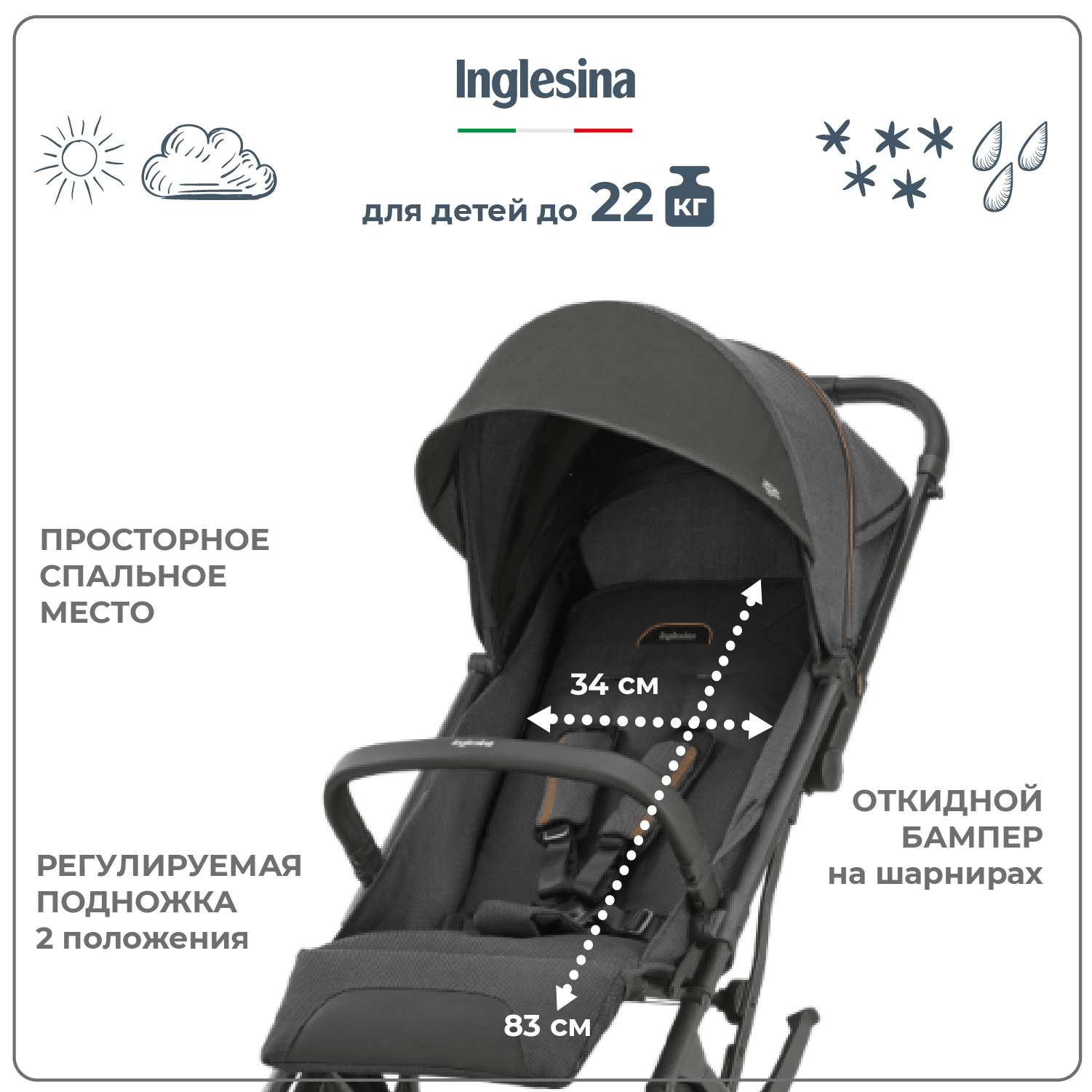 Прогулочная коляска INGLESINA Maior Magnet Grey - фото 3