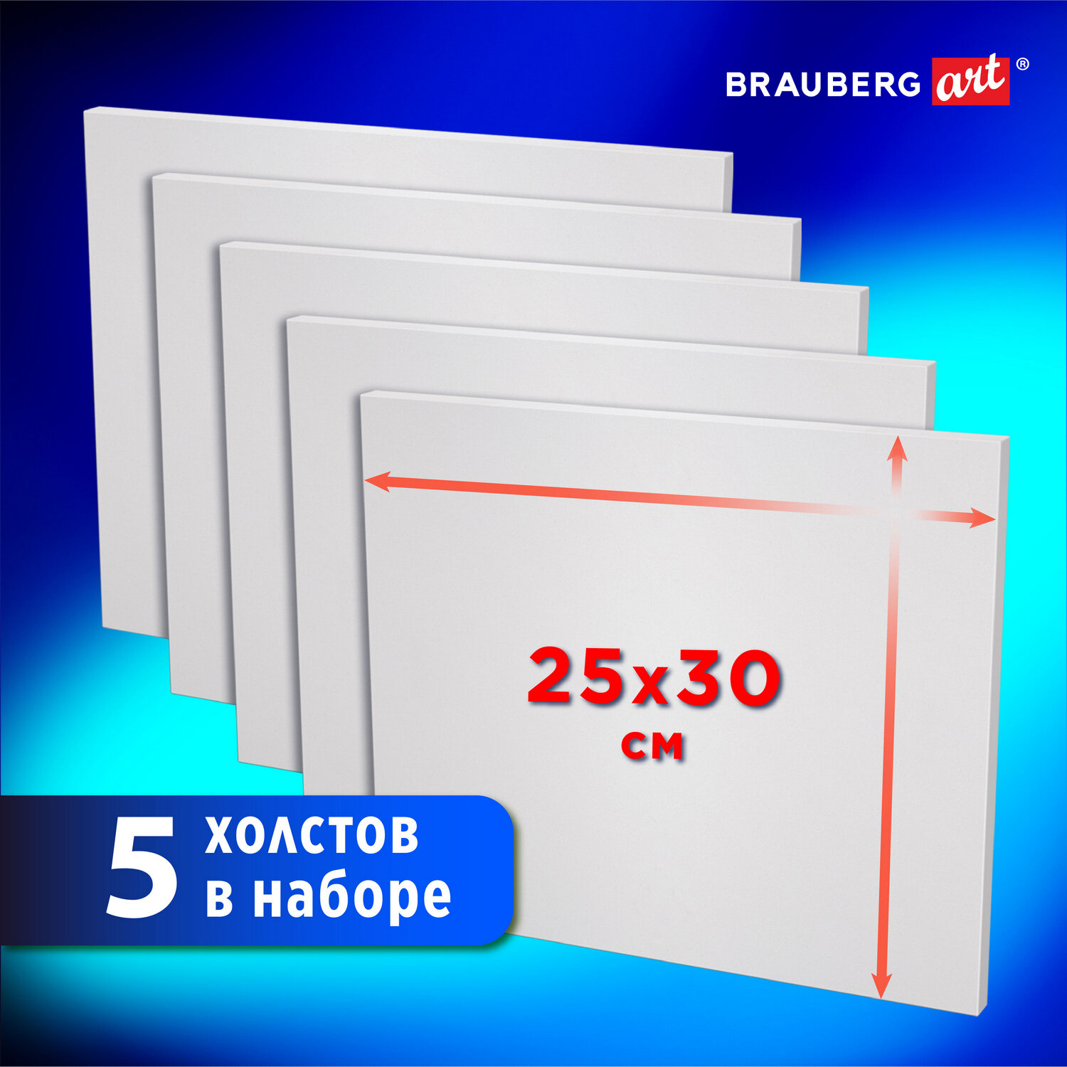 Холст на картоне Brauberg для рисования маленький 25x30 см набор 5 шт - фото 4
