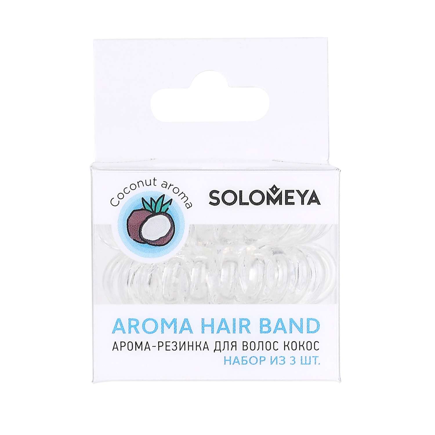 Арома-резинка для волос SOLOMEYA Кокос набор из 3 шт - фото 1
