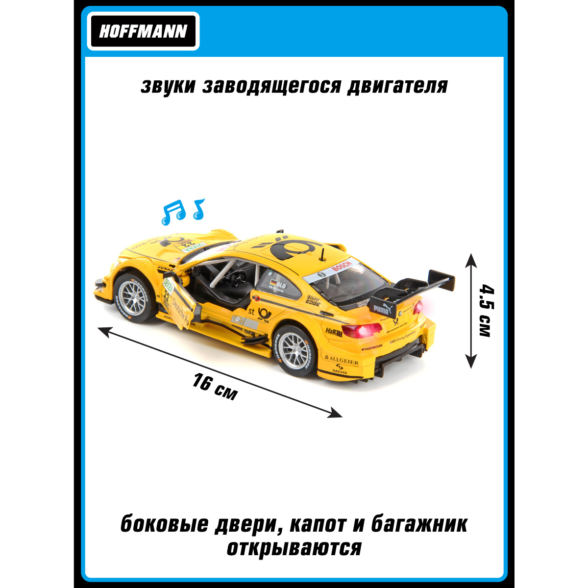 Машина HOFFMANN 1:32 BMW M3 DTM металлическая инерционная купить по цене  1099 ₽ в интернет-магазине Детский мир