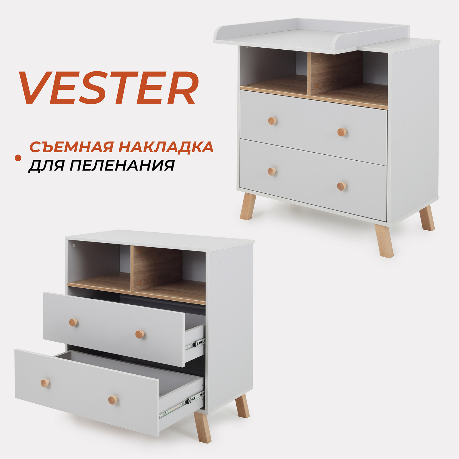 Комод Rant Vester Classic Grey 80см 2 ящика 2 отсека - фото 1