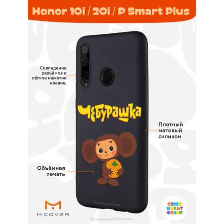 Силиконовый чехол Mcover для смартфона Honor 10i 20i P Smart Plus (19) Союзмультфильм Друг детства