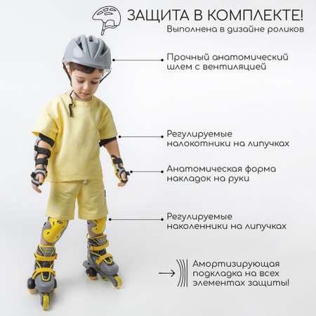 Ролики Amarobaby Glide раздвижные со светящимися колесами и защитой размер 33-36