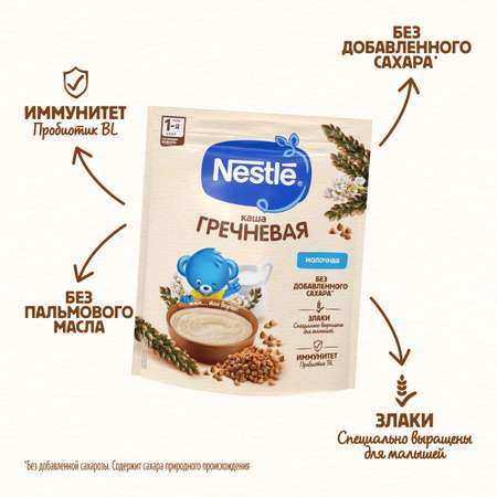 Каша молочная Nestle гречневая 200г с 4месяцев