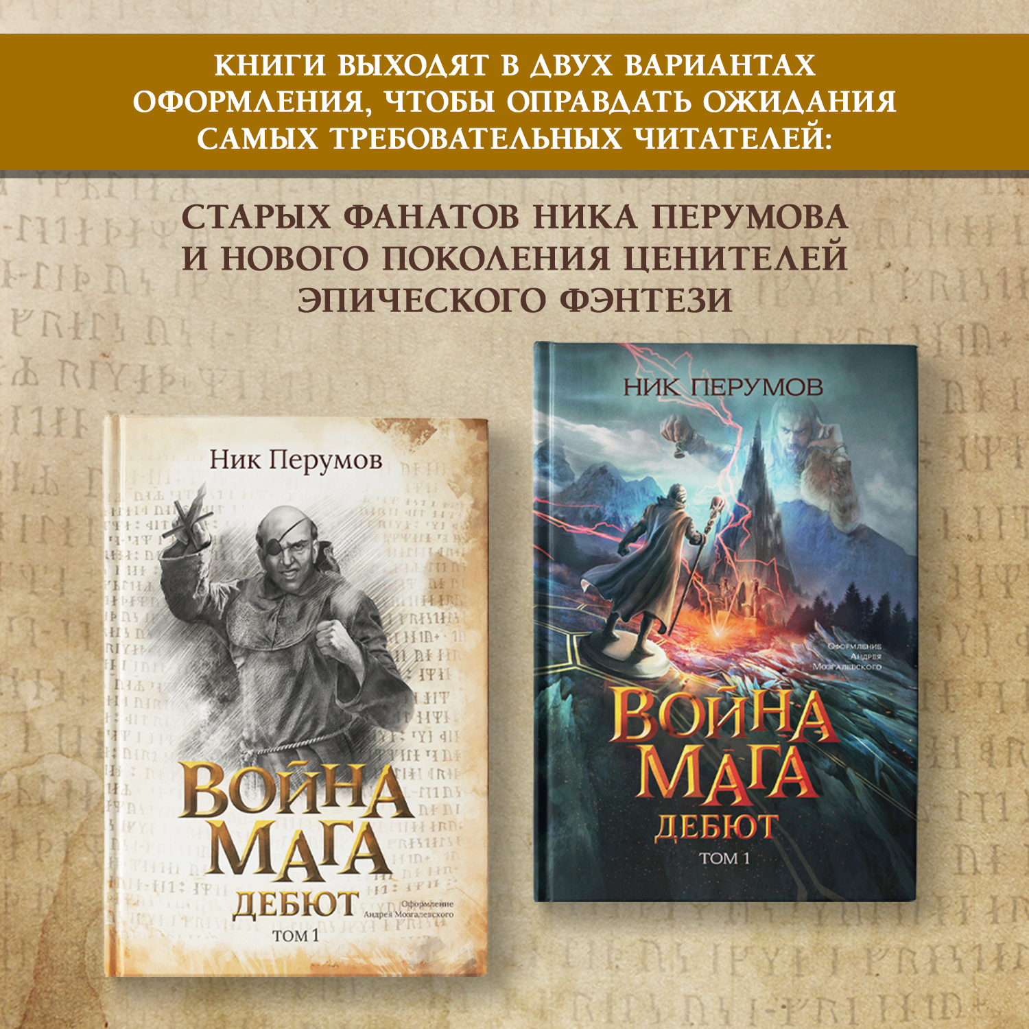 Книга Феникс Книга Война мага Т 1 Дебют. Серия Вселенная Упорядоченного. Перумов Ник - фото 16