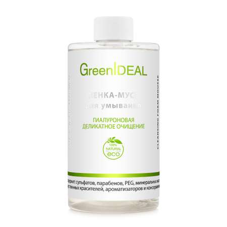 Пенка-мусс GreenIDEAL для умывания Гиалуроновая