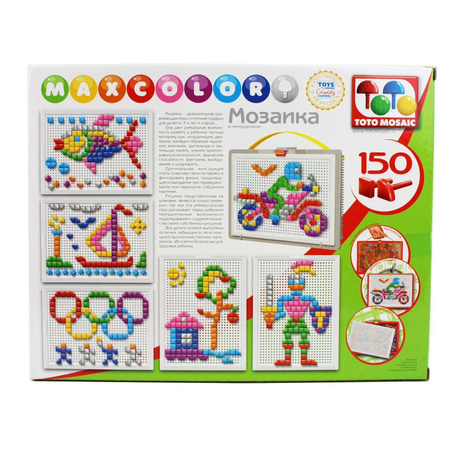 Мозаика Toys Union в чемоданчике - фото 2