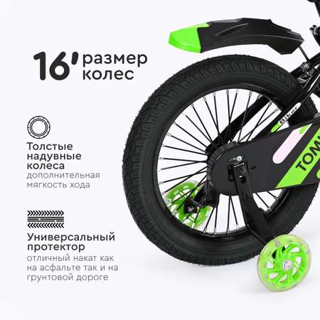 Велосипед двухколесный Tomix Biker 16