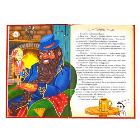 Книга Буква-ленд Золотой ключик или приключения Буратино