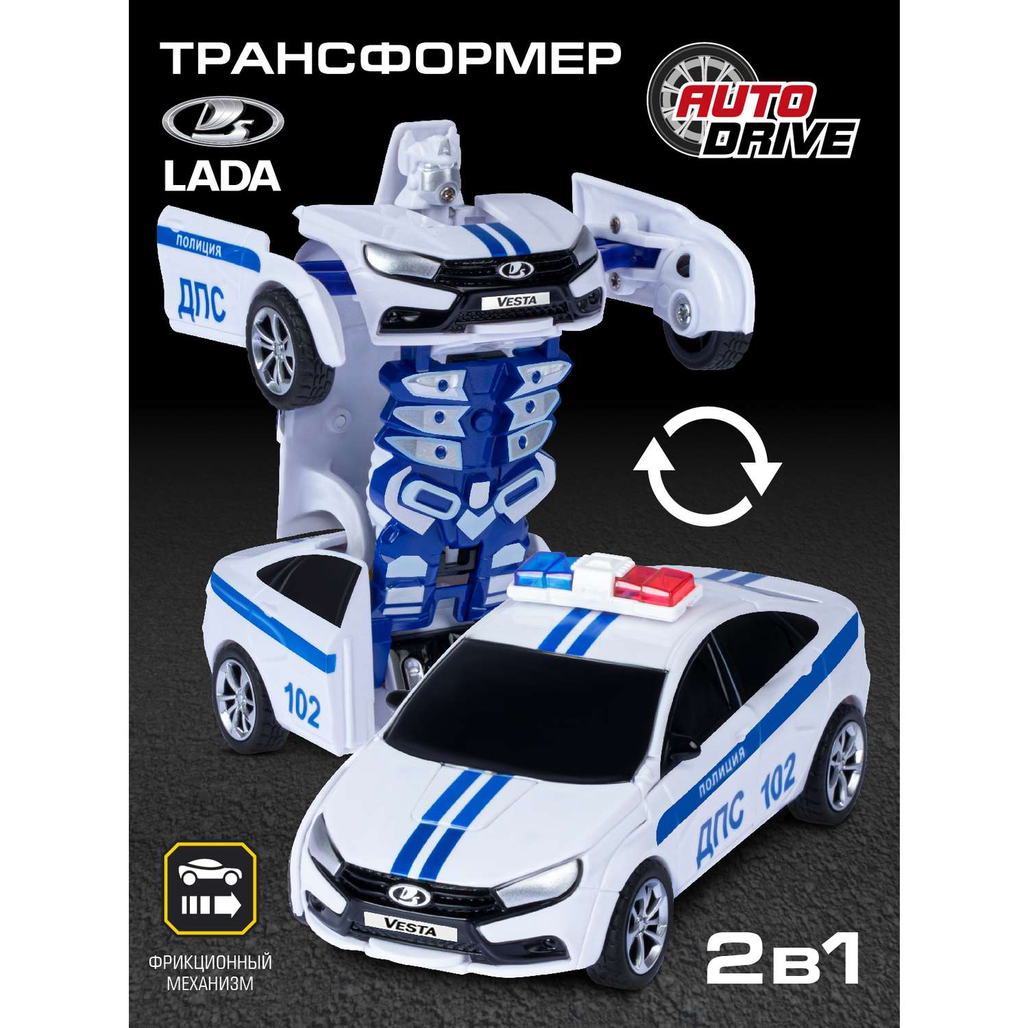 Машинка робот трансформер AUTODRIVE Lada Vesta фрикционная JB0404769 - фото 1