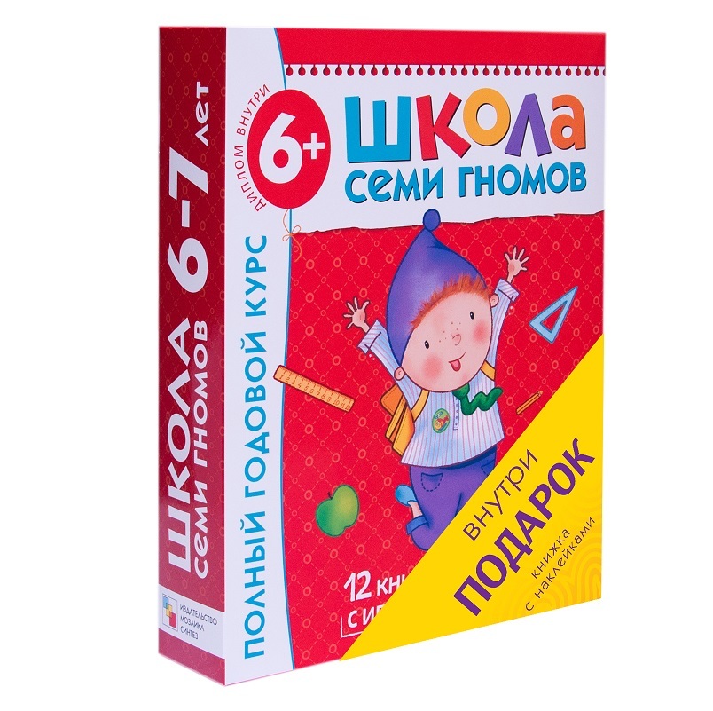 Комплект МОЗАИКА kids ШСГ 7-й год обучения. - фото 1