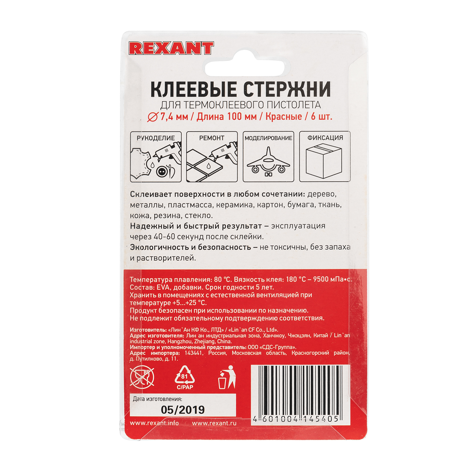 Клеевые стержни REXANT красные 09-1019 - фото 2