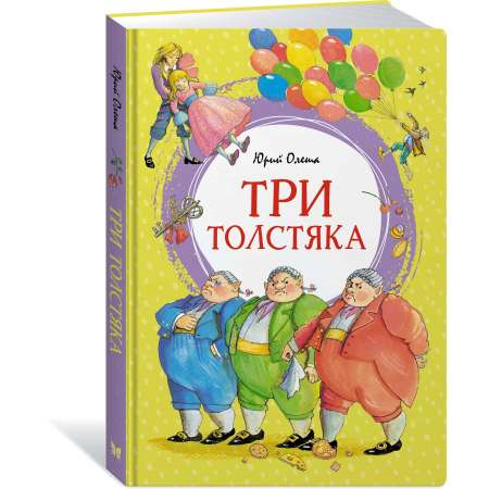 Книга Махаон Детская художественная литература