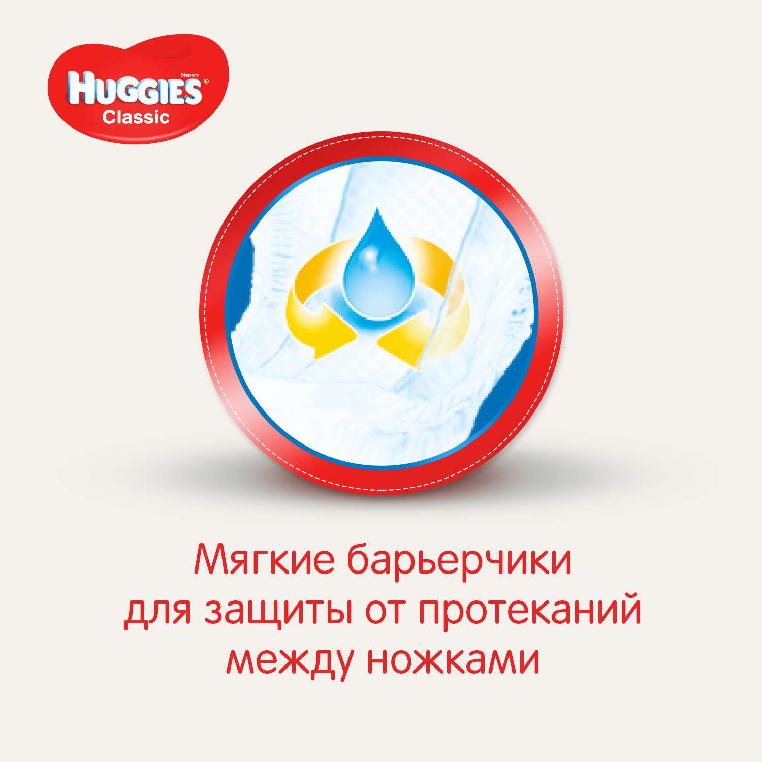 Подгузники Huggies Classic 2 3-6кг 18шт - фото 3