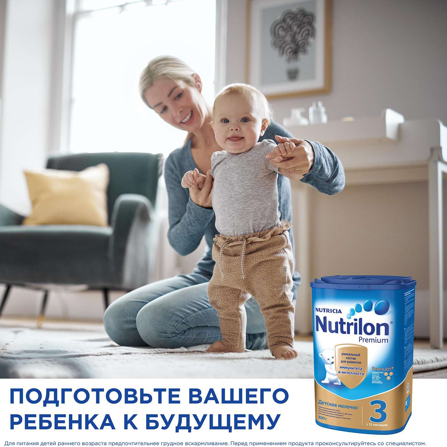 Молочко детское Nutrilon Premium 3 800г с 12месяцев - фото 11
