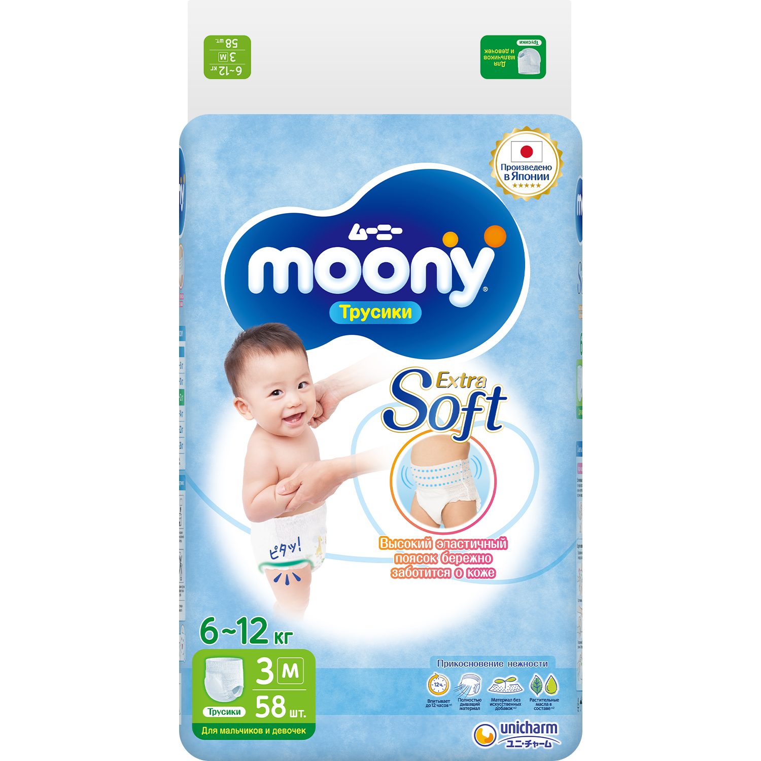 Подгузники-трусики Moony Extra Soft 3/M 6-11кг 58шт - фото 2