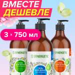 Набор Synergetic гель для душа ассорти 750мл 3шт