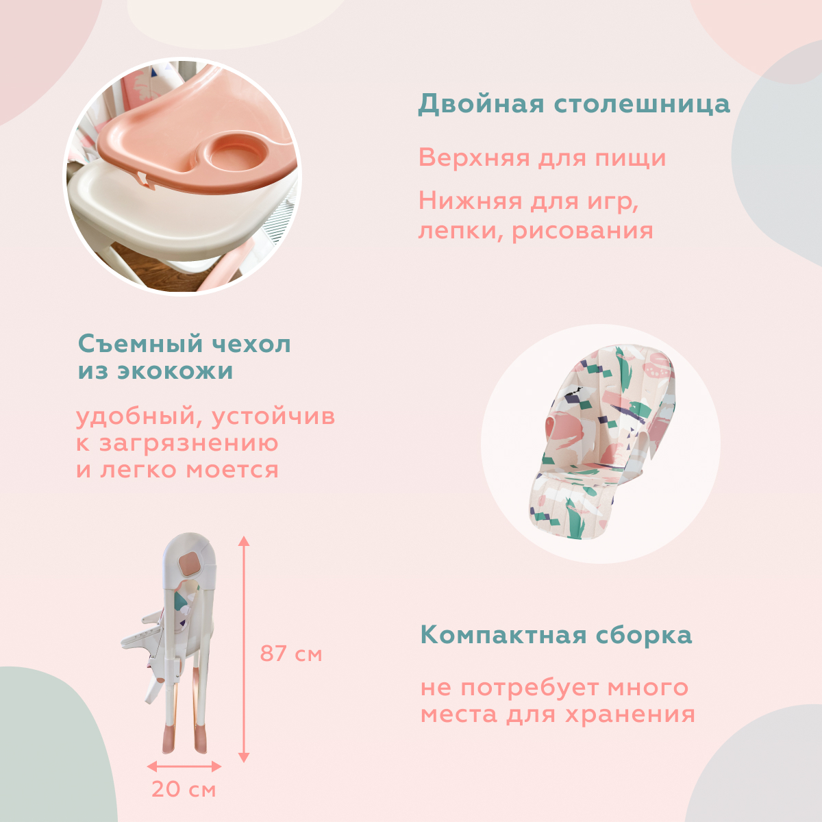 Стульчик для кормления BQ BCH008 Light Pink - фото 4