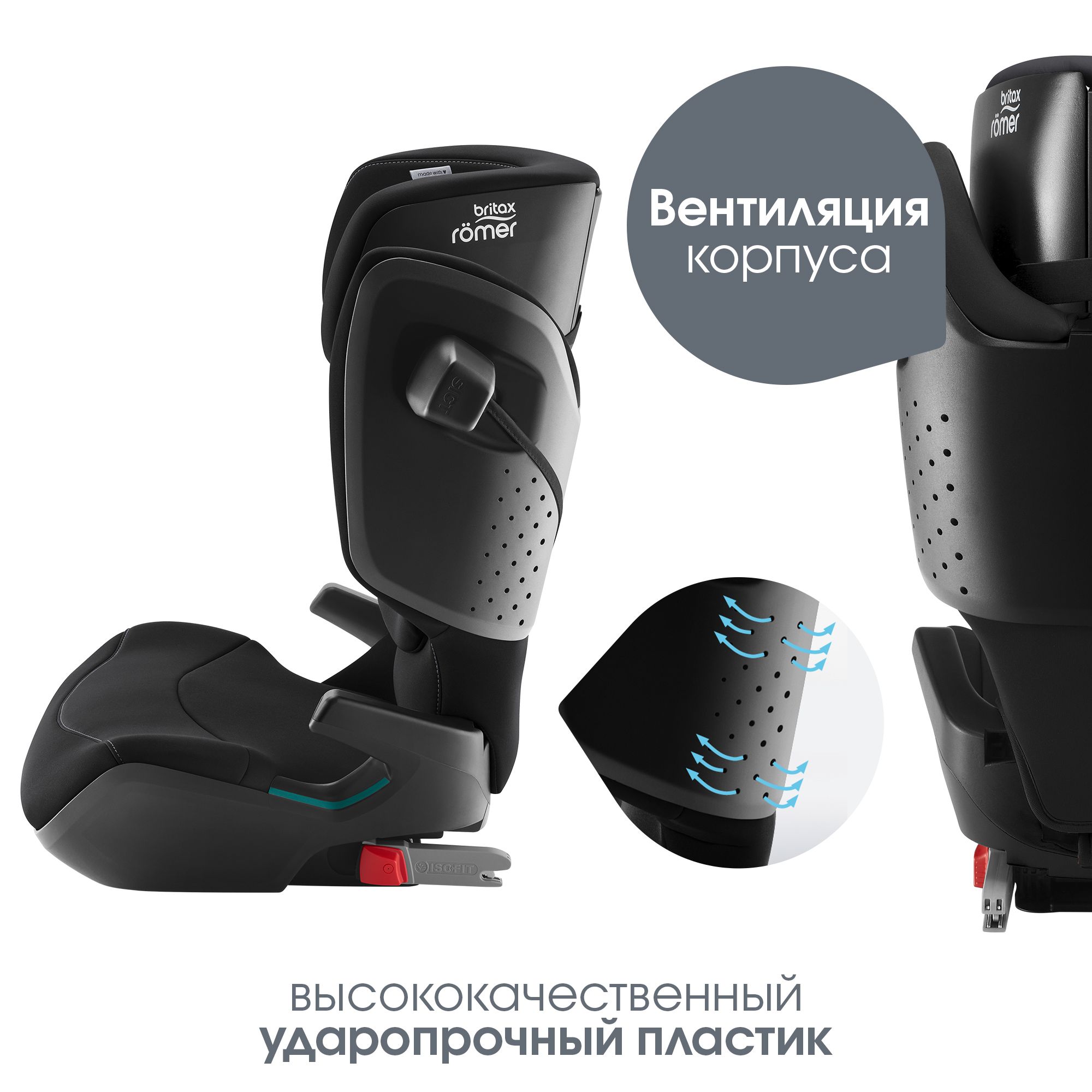 Детское автокресло Britax Roemer Kidfix pro Classic Space Black для детей 3,5-12 лет ростом 100-150 см - фото 10