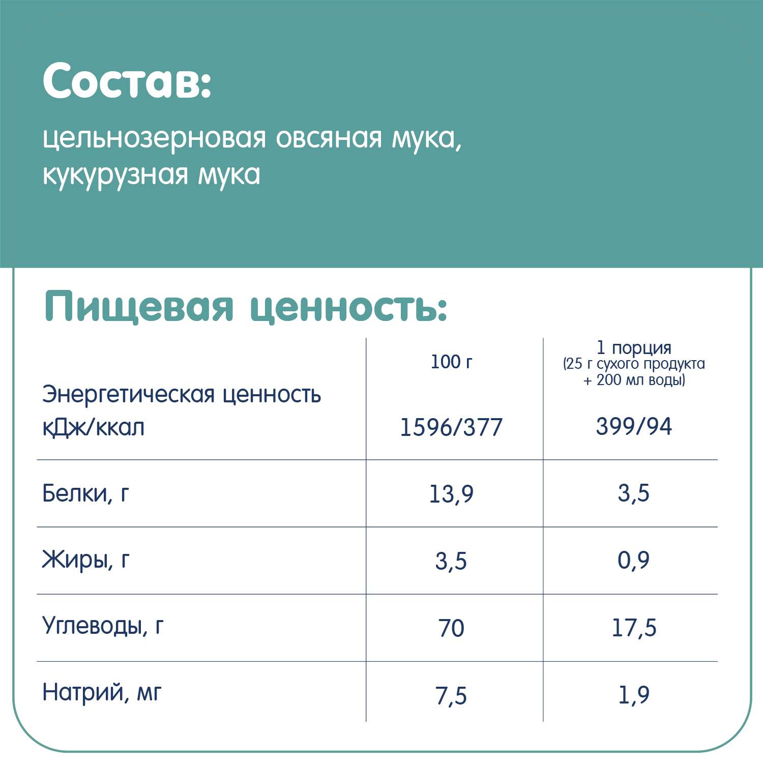 Каша безмолочная Fleur Alpine овсяно-кукурузная 175г с 5месяцев - фото 7