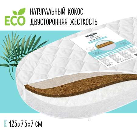 Матрас для кроватки Babyton Dream Comfort овальный 125*75см BT-10