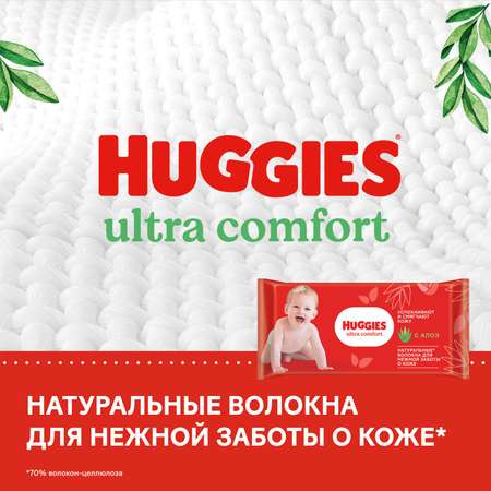 Влажные салфетки Huggies Ultra Comfort с алоэ 56шт