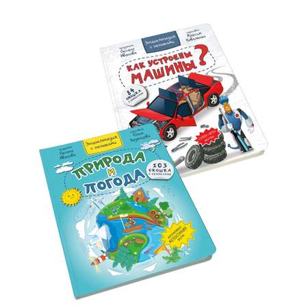 Детские книги BimBiMon с окошками про машины и природу