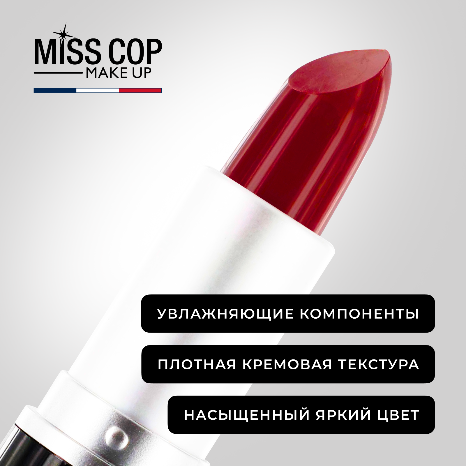 Помада губная стойкая Miss Cop матовая красная увлажняющая Франция цвет 12 Rouge 3 г - фото 5