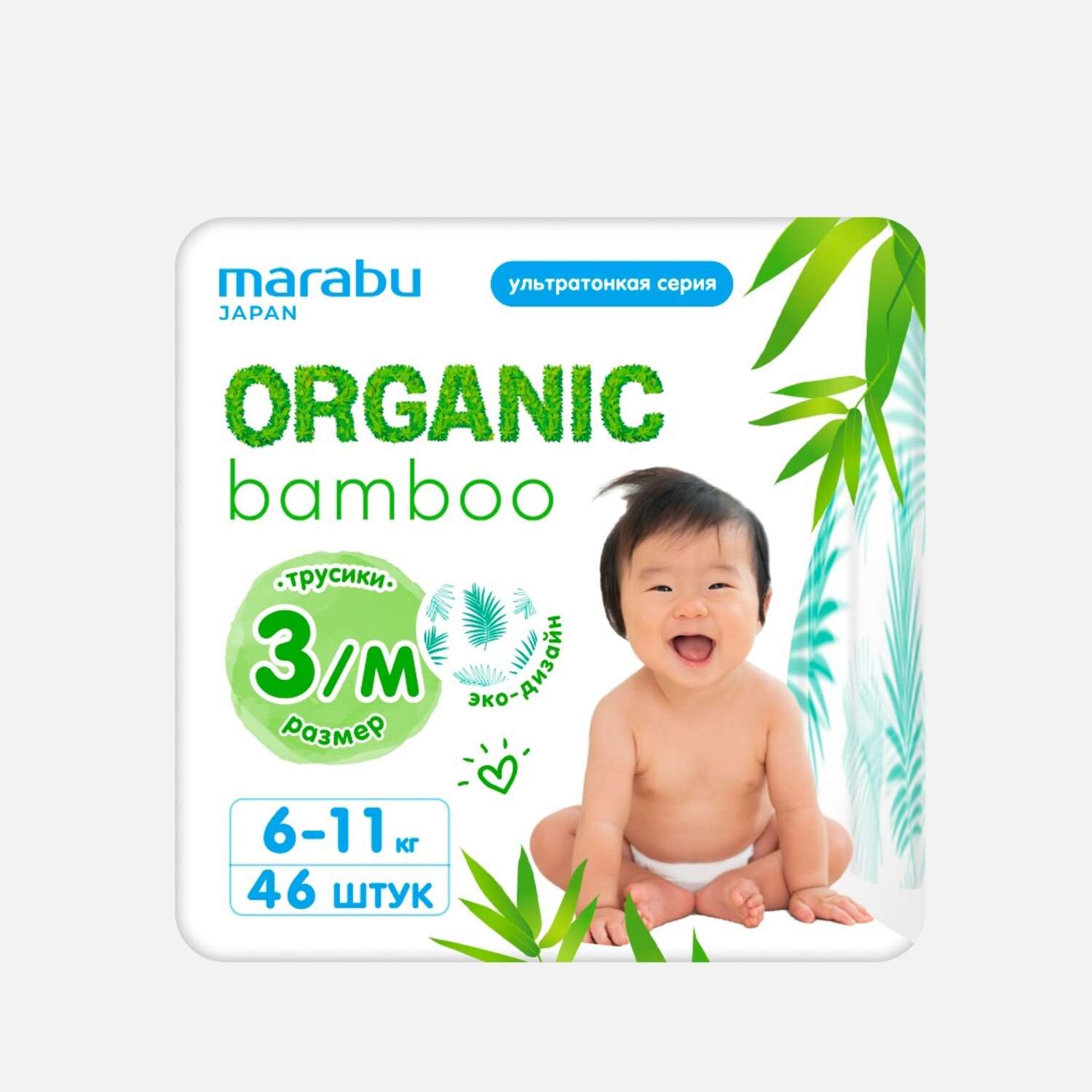 Подгузники-трусики Marabu Organic Bamboo M 6-11кг 46шт - фото 1